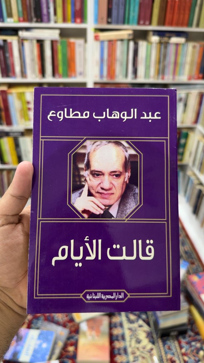 فجريات مع قلم عبدالوهاب مطاوع.