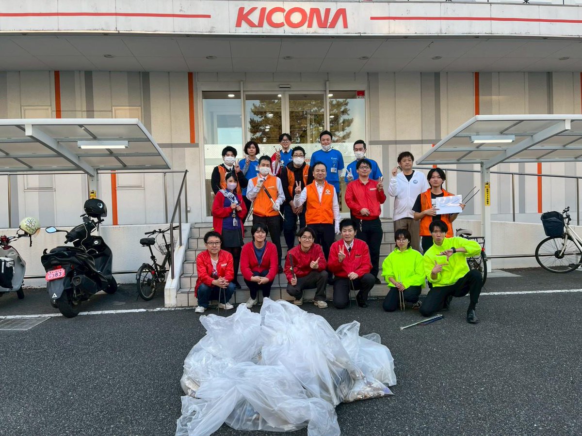 ニラク平塚黒部丘店です✨

昨日、#キコーナ茅ケ崎店 様で開催した
#共掃 無事終了しました🧹

今回、ニラッコTシャツで参加👕
初参加の従業員の方も楽しく清掃させて頂きました😊

各法人様、今回もありがとうございました‼️