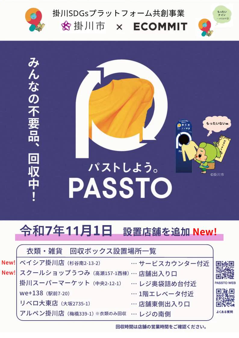 掛川市 on X: 