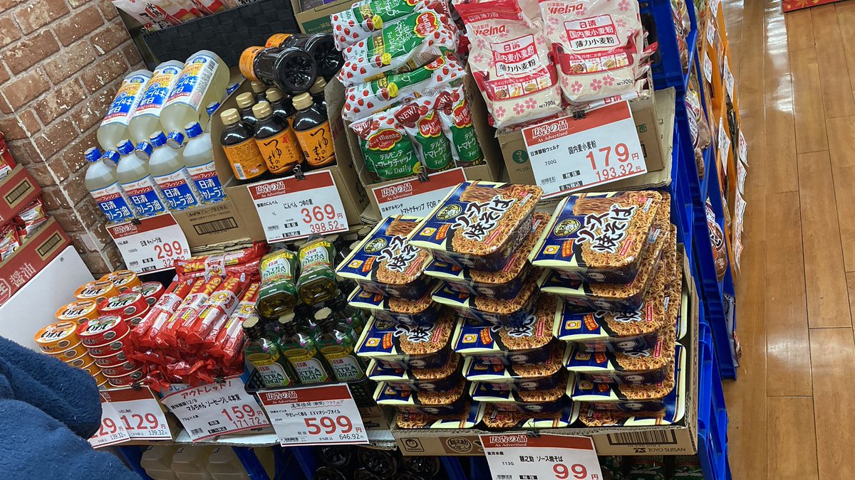 ショッピングサカエ on X