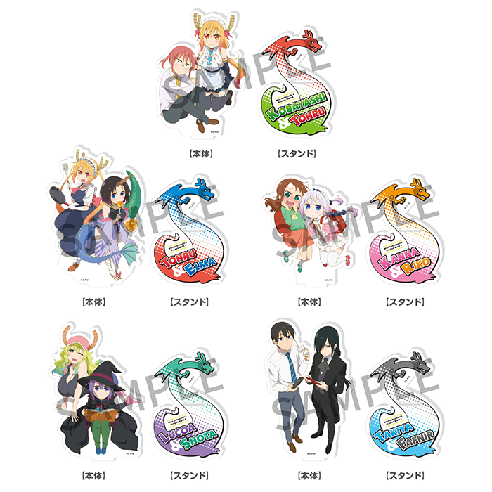 小林さんちのメイドラゴン S】 現在放送中の「小林さんちのメイ