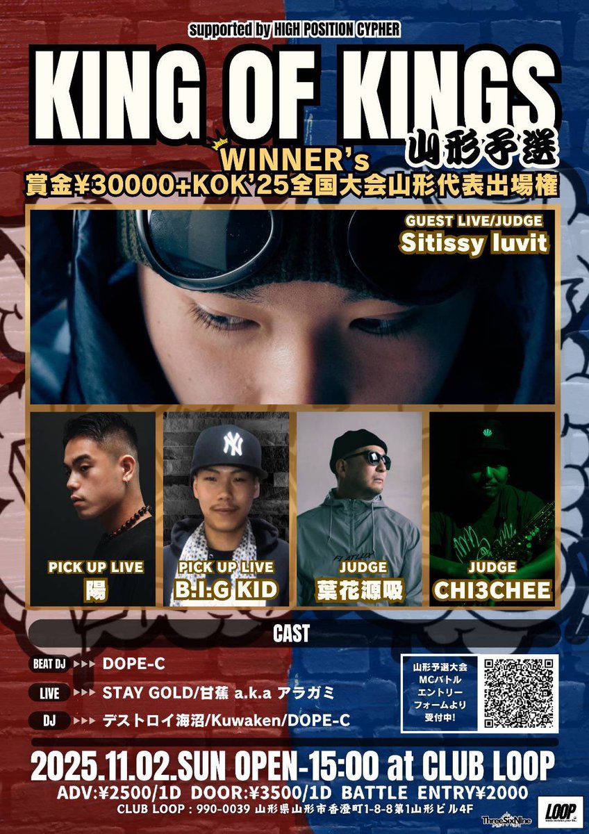 sitissy_luv's tweet photo. 2025.11.2(Sun)

KING OF KINGS 山形予選
at.YAMAGATA LOOP

LIVE ＆ JUDGEさせて頂きます。
飲も〜 https://t.co/VYT39WaFW6