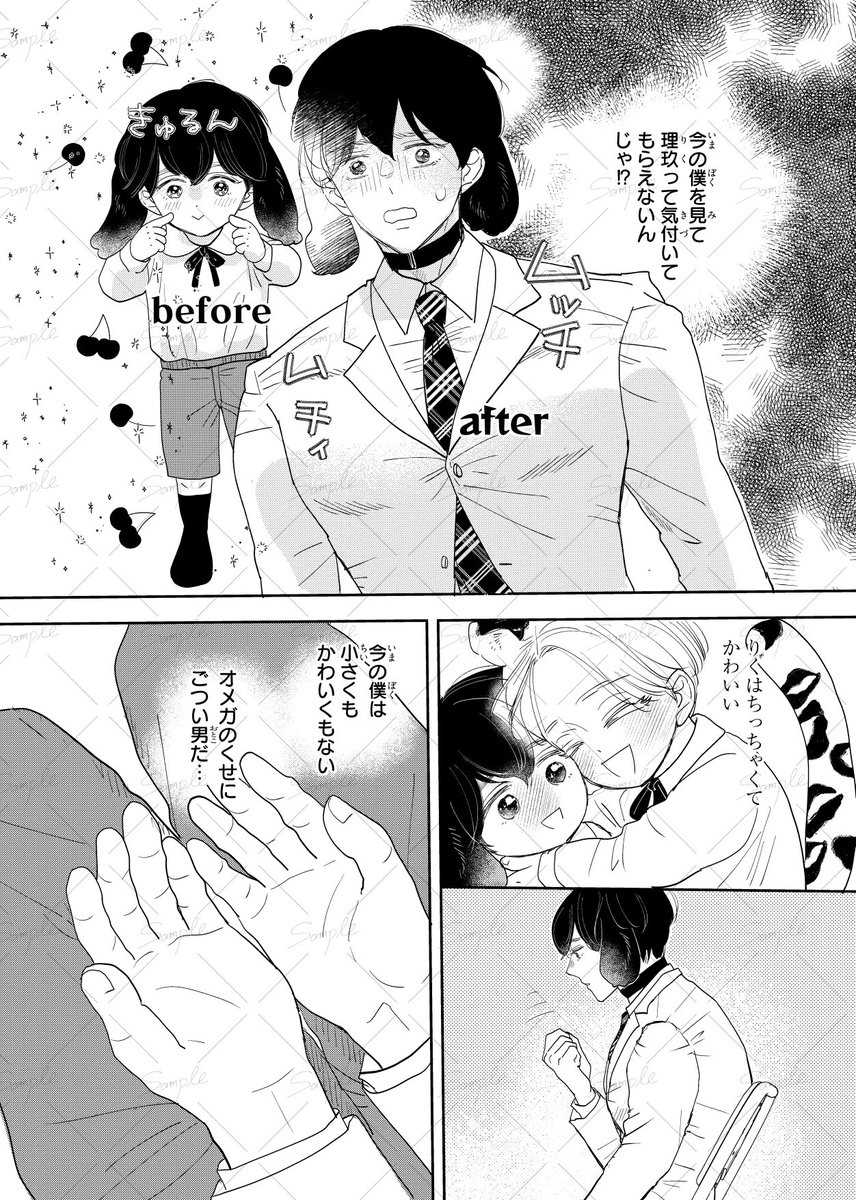 カモミール♡ 𝕔𝕙𝕒𝕞𝕠𝕞𝕚𝕝𝕖 ꗯ カモミール ☘︎ (@chamomile022