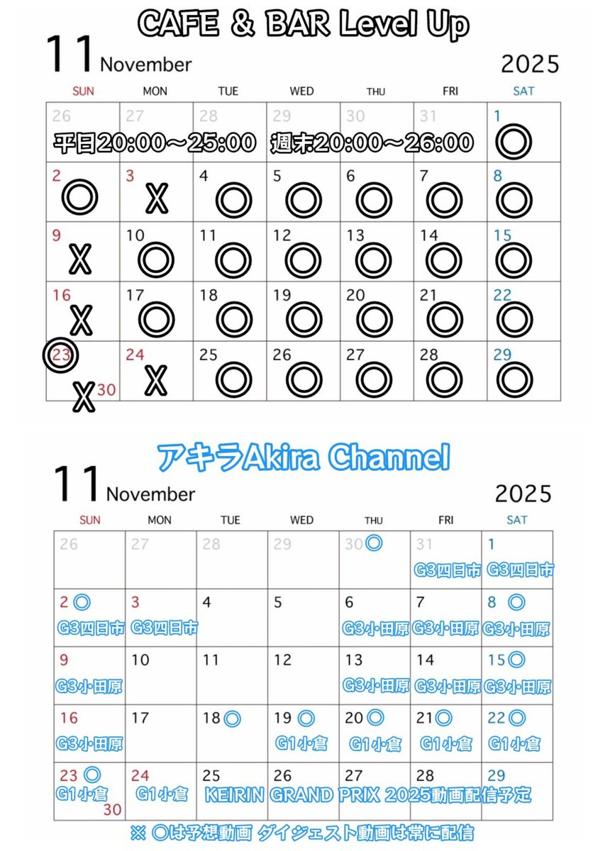 あと2ヶ月

全力で頑張りますので

11月もどうか

CAFE ＆ BAR Level Up

アキラAkira Channel

よろしくお願い致します🍀