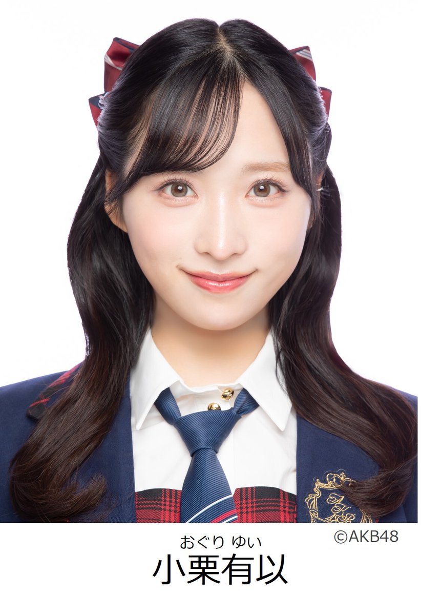 AKB48 小栗有以 ホログラム 生写真 柱の会 AKBくじ レア特典 2025 AKB48