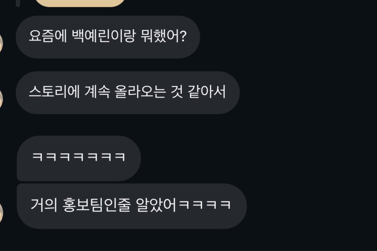 아 자제해야지 (…) 
근데 백예린 좋아하는 마음을 주체할 수가 없는데 어캄