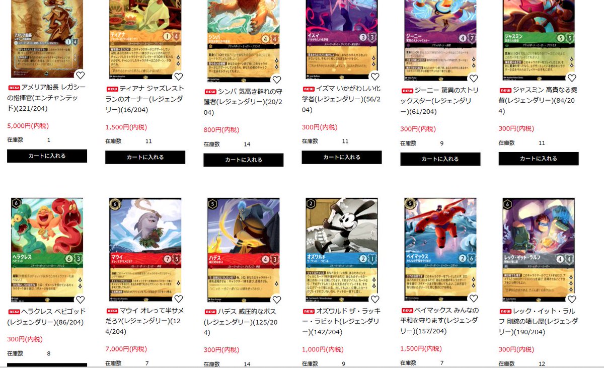 CNPトレカ エメラルドツリーボア P-RRR CNPトレカ エメラルドツリーボア P-RRR - メルカリ