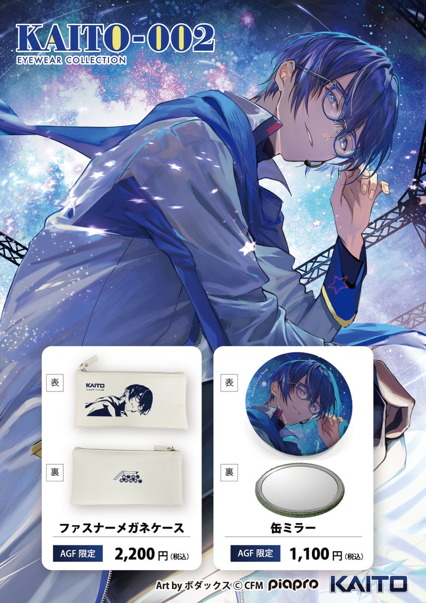 KAITO 和真 コラボPCメガネ 和真パレット(公式) (@wapalette) / Posts