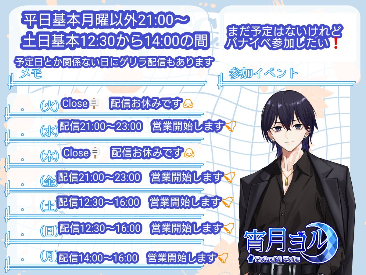 宵月ヨル ◇ライブナウV所属 ◇ (@yoizuki_yolu) / Posts / X