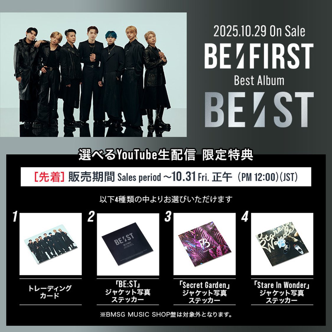 BMSG MUSIC SHOP (@BMSG_MUSIC_SHOP) / Posts / X