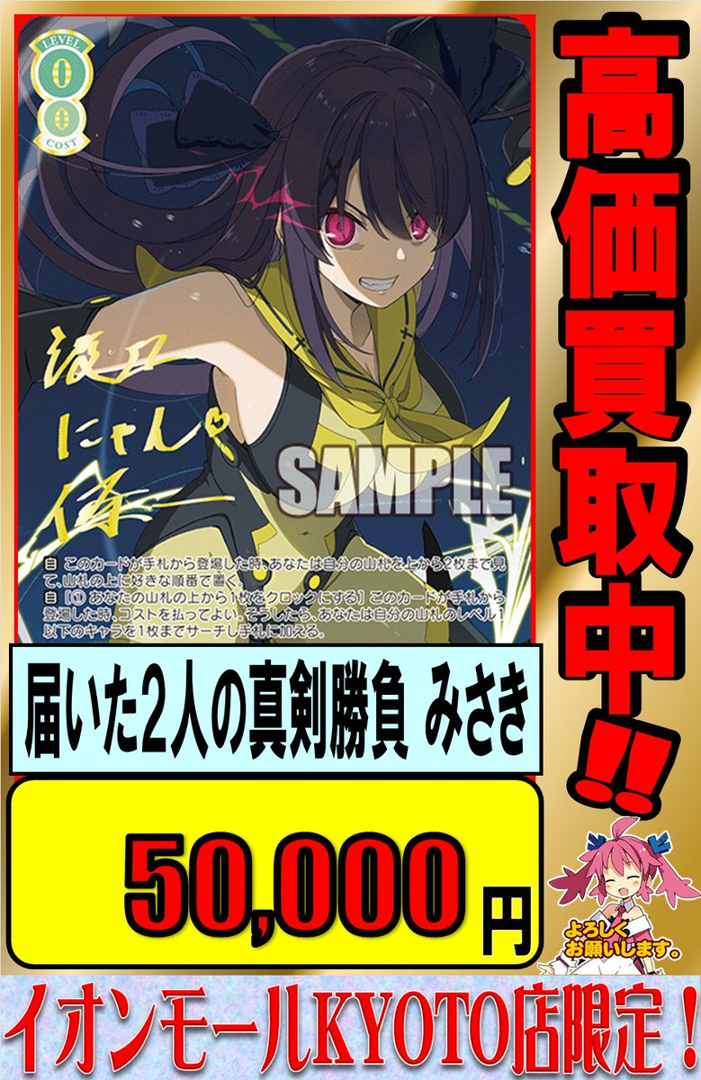 ヴァイス ロゼ sprite OFR 届いた2人の真剣勝負 みさき 4枚セット