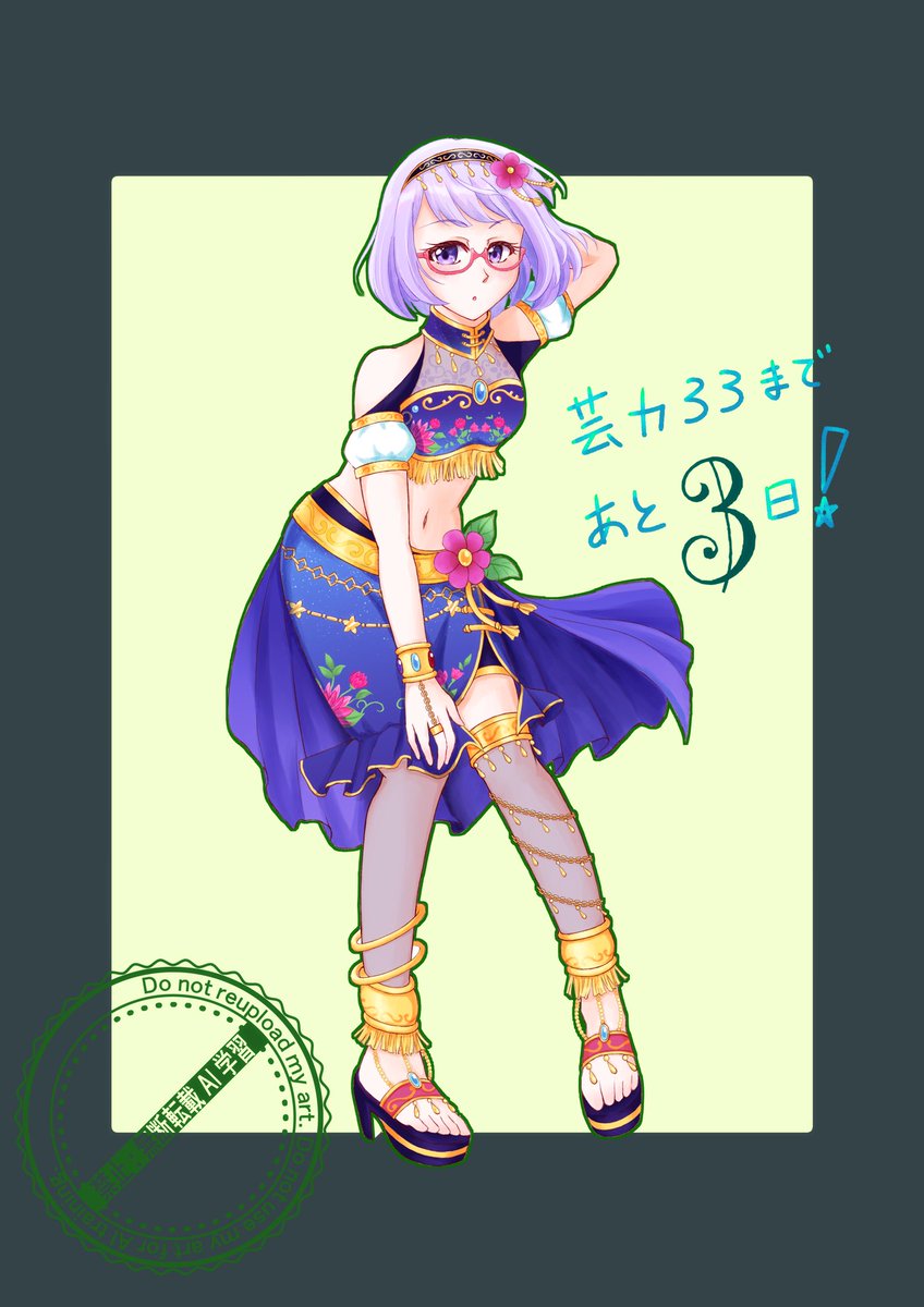 高区はるぼぉ🌈🍬芸カ33・命08 on X