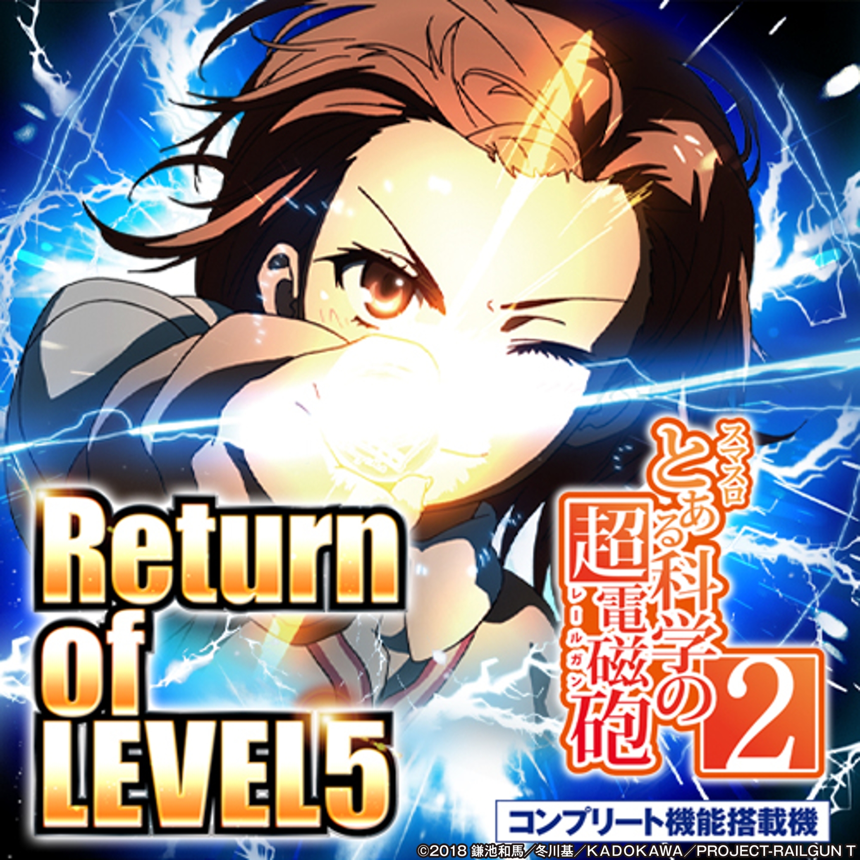 超電磁砲 Perfect ZX4 | Danball Senki Wiki | Fandom