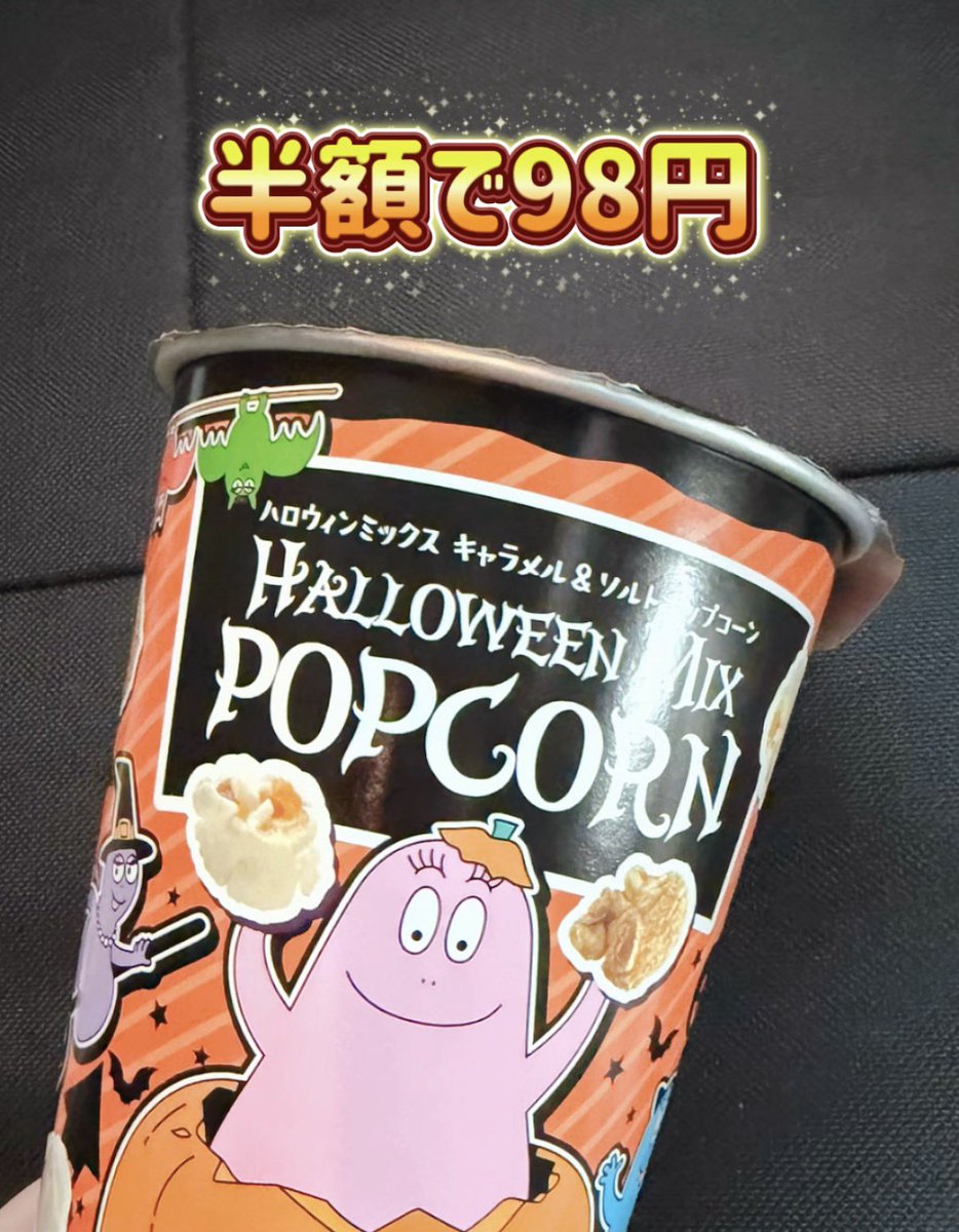 激安特価好きのぼう©🧸お得にお買い物🛍️ (@bouchan_otk