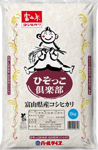 富山県山間部産　継続購入お得意様ご注文ページ 電子申込・契約サービス「キマルーム Sign」大東建託グループ内