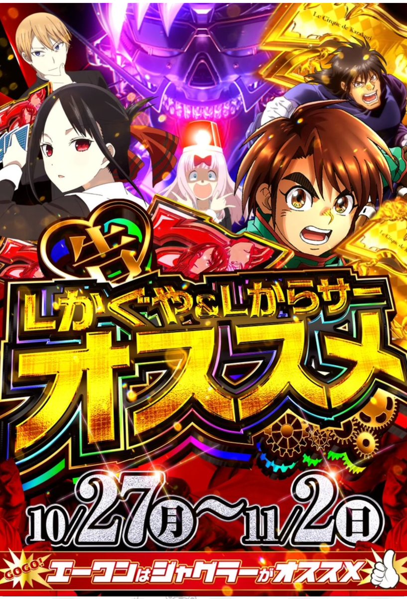 エーワン八幡店 (@a1yahata) / Posts / X