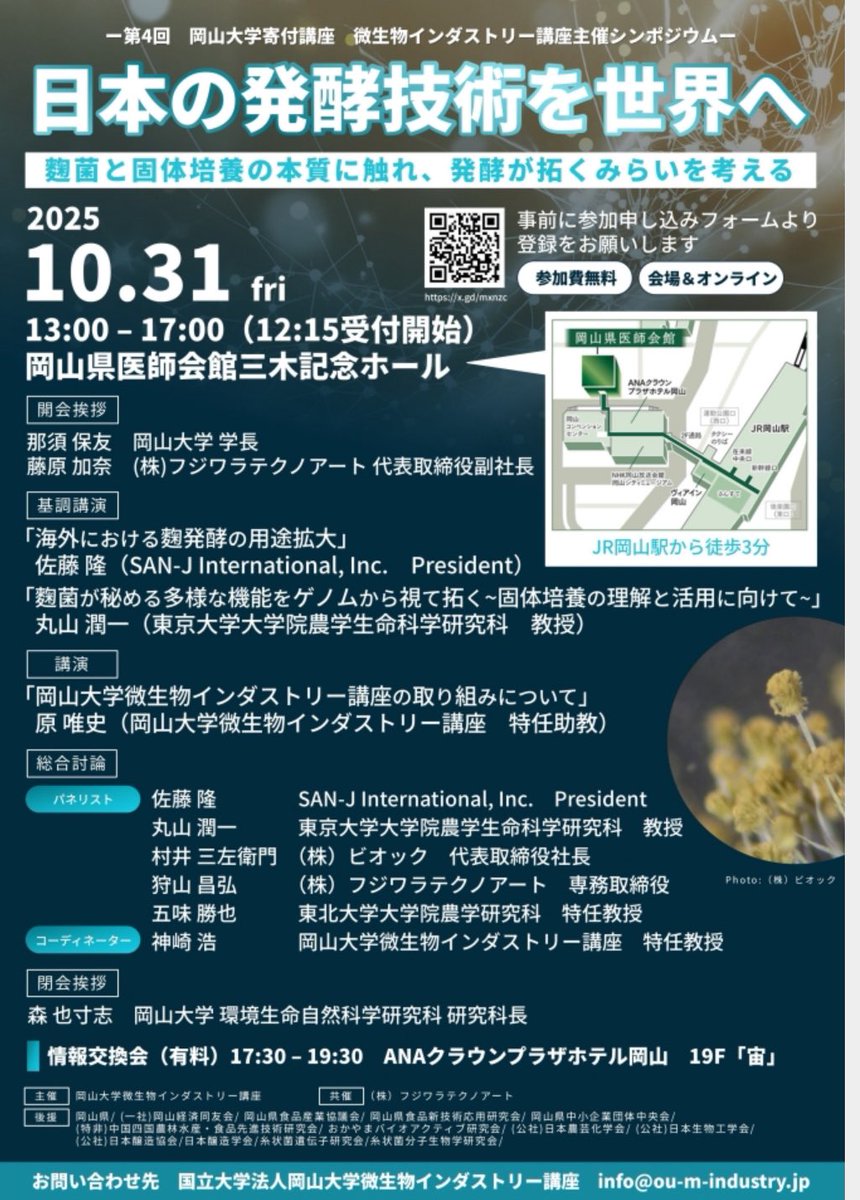 本日はこちら。
毎年とても有意義な時間。
今年の内容も興味深い。
