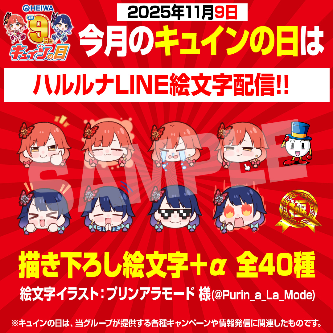 平和店長✩.*˚専用となります✩.*˚ HEIWA【公式】 (@HEIWA_PR) / Posts / X