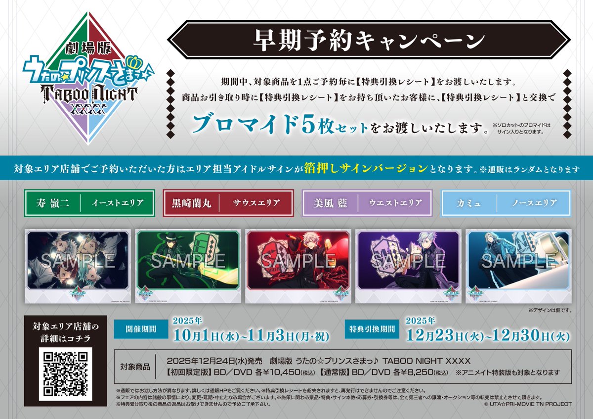 アニメイト新宿 on X