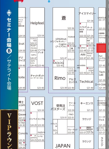 幕張メッセで開催DX総合EXPO <a href="/bizcrew_expo/">Bizcrew EXPO</a> に出展しています📍

🔻来場登録
bizcrew.jp/expo/dx-tokyo
<a href="/takapon_jp/">堀江貴文(Takafumi Horie、ホリエモン)</a> <a href="/arakens/">あらけん@ホリエモンAI学校CEO/あなたの会社のDX部長</a>