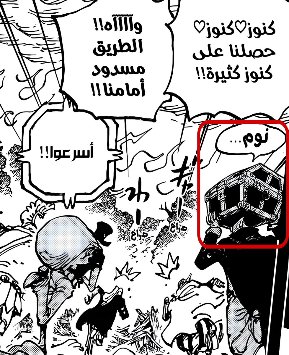 #حرق_ون_بيس

مجازر وقتلى وإبادة وإنفجارات وقتالات وهاكيات تفجيرية وجبال تسقط وشانكس معطيهم خامس ونايم بالصندوق، قوت من يوم يومه.