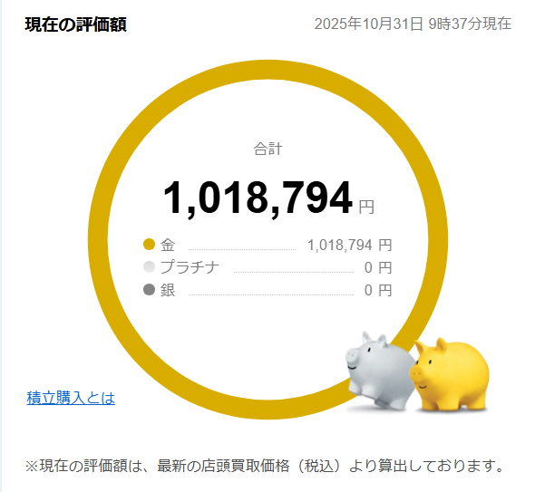 totutohoku's tweet image. 私が開発・運用している
貴金属自動売買システム『凸儲け』
昨日
「買い! 金100万円」
とLINEが飛んだ友人たちから、
嬉しいって報告がありました。
そりゃ嬉しいよね。
なんかポチポチで1万9千円弱利益確定するんだもん。
でもそれ、私の力じゃないの……判断のすべては、システムなのもう……😂