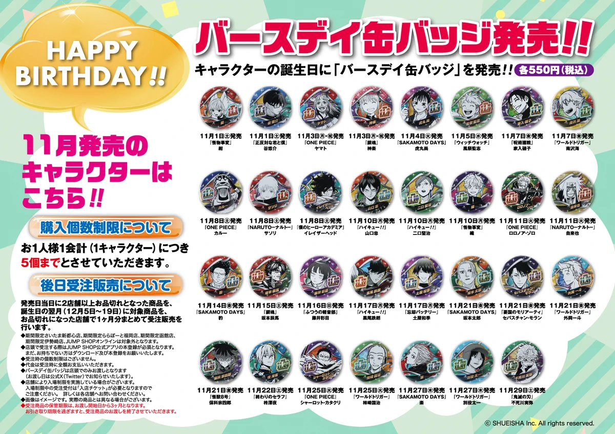 ジャンプショップ JUMP SHOP【公式】 on X: 
