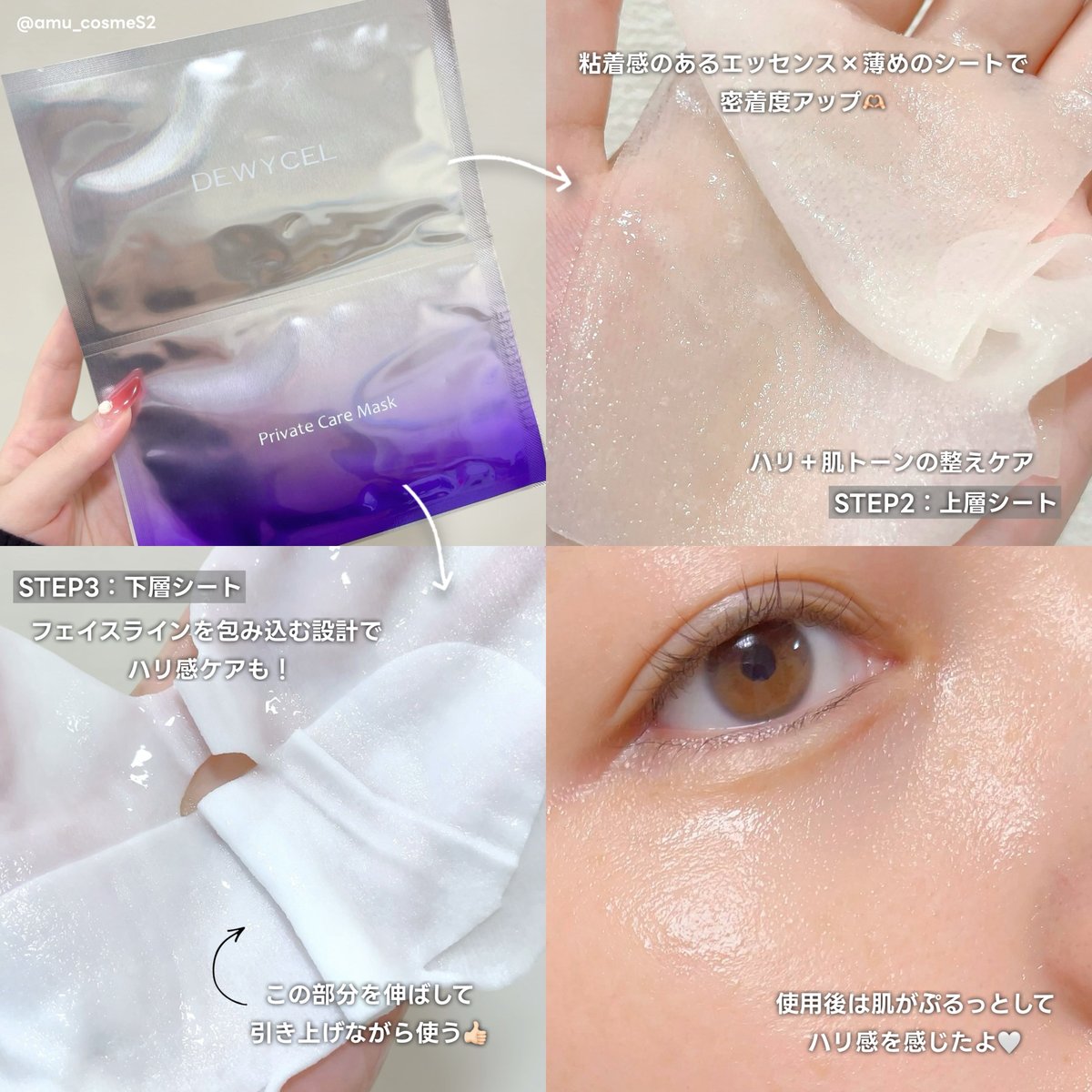 あむ (@amu_cosmeS2) / Posts / X