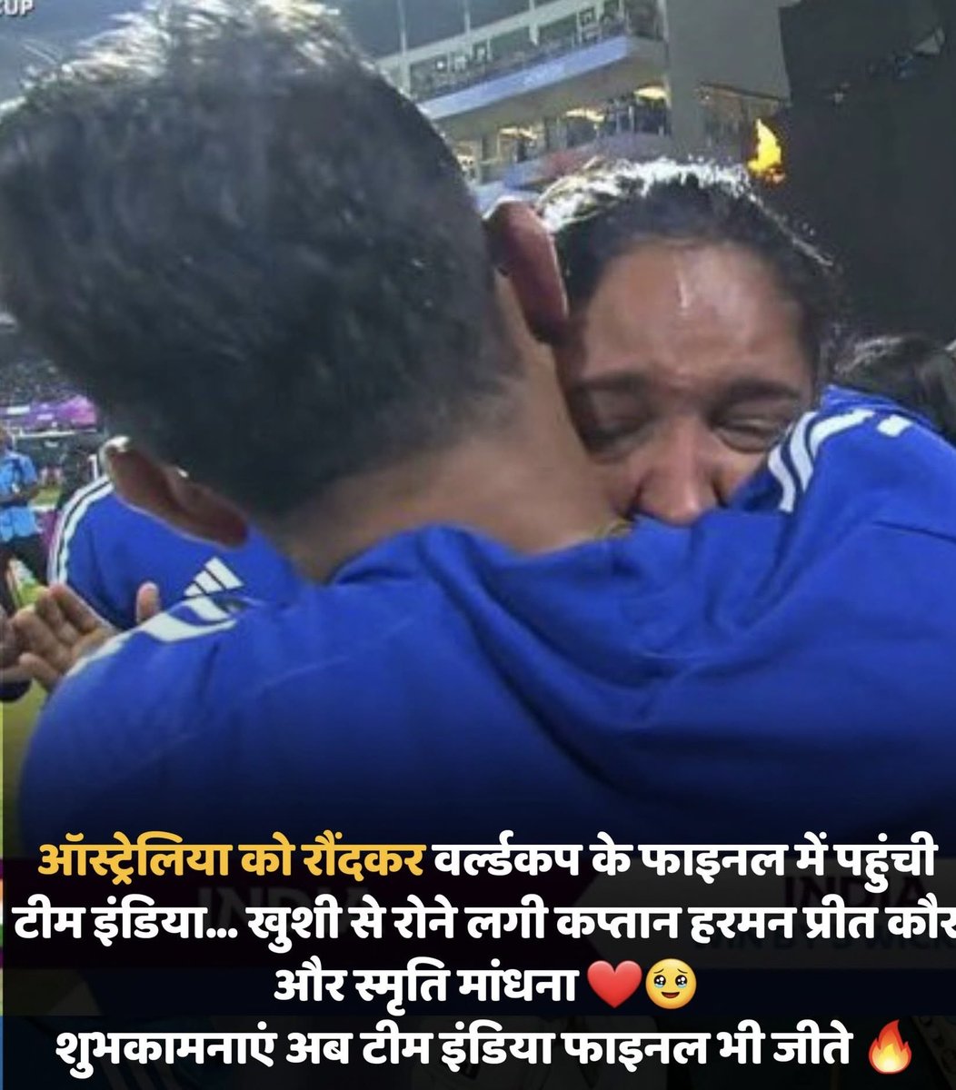 भारतीय महिला क्रिकेट टीम का अभिनंदन