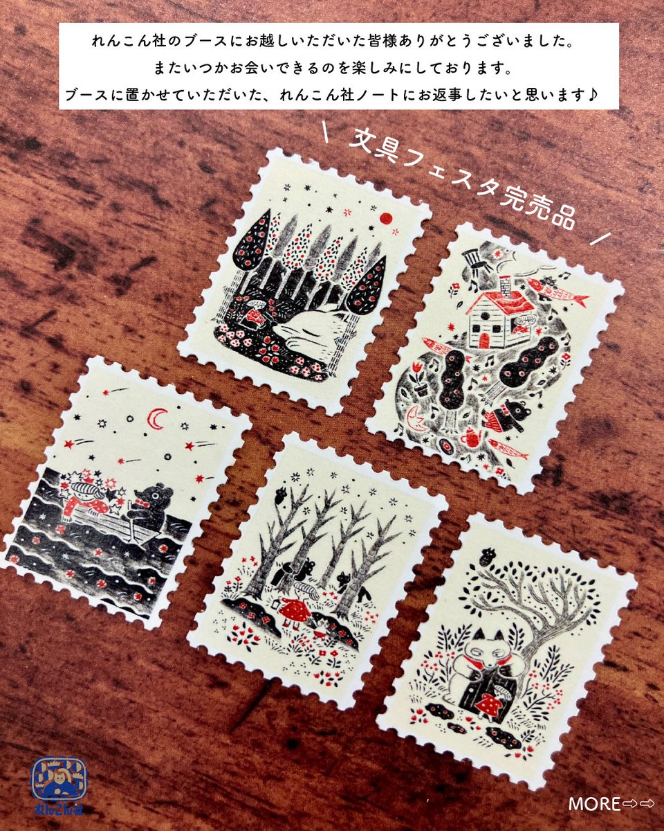 れんこん社&相互ビジネスフォーム株式会社【公式】 (@SOUGO_bf