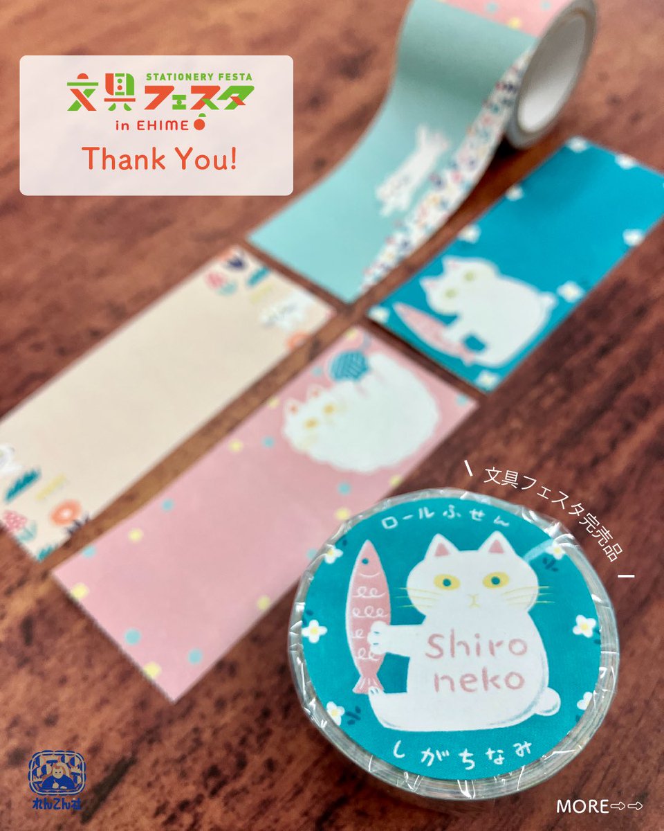 SOUGO_bf's tweet photo. 文具フェスタinえひめに出店させていただきました。
ご来場いただいた皆様、関係者の皆様、誠にありがとうございました。
ブースに置かせていただいたれんこん社ノートにお返事しました。
ツリーで繋げているポストをご覧くださいね。 https://t.co/WY5jreBbLX