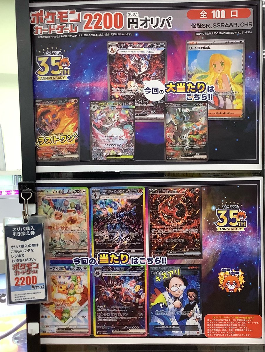 焼けた塔 キラ L プロモ 焼けた塔 キラ L プロモ 焼けた塔 キラ L