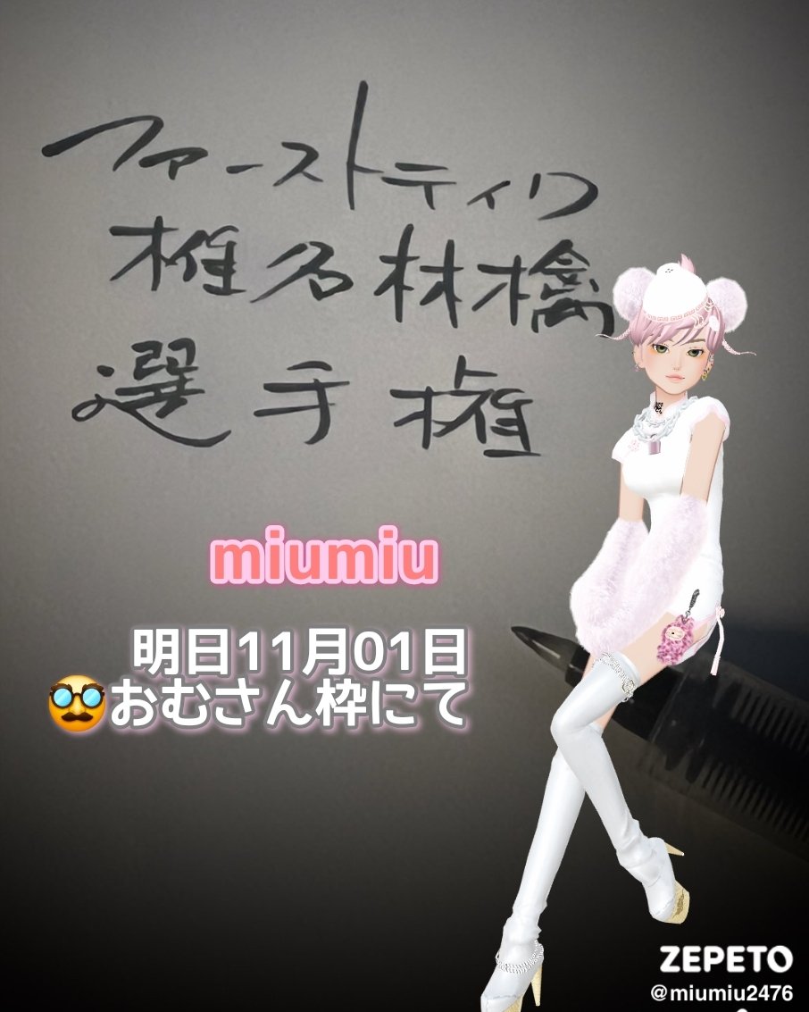 miumiu (@miumiu58152874) / Posts / X