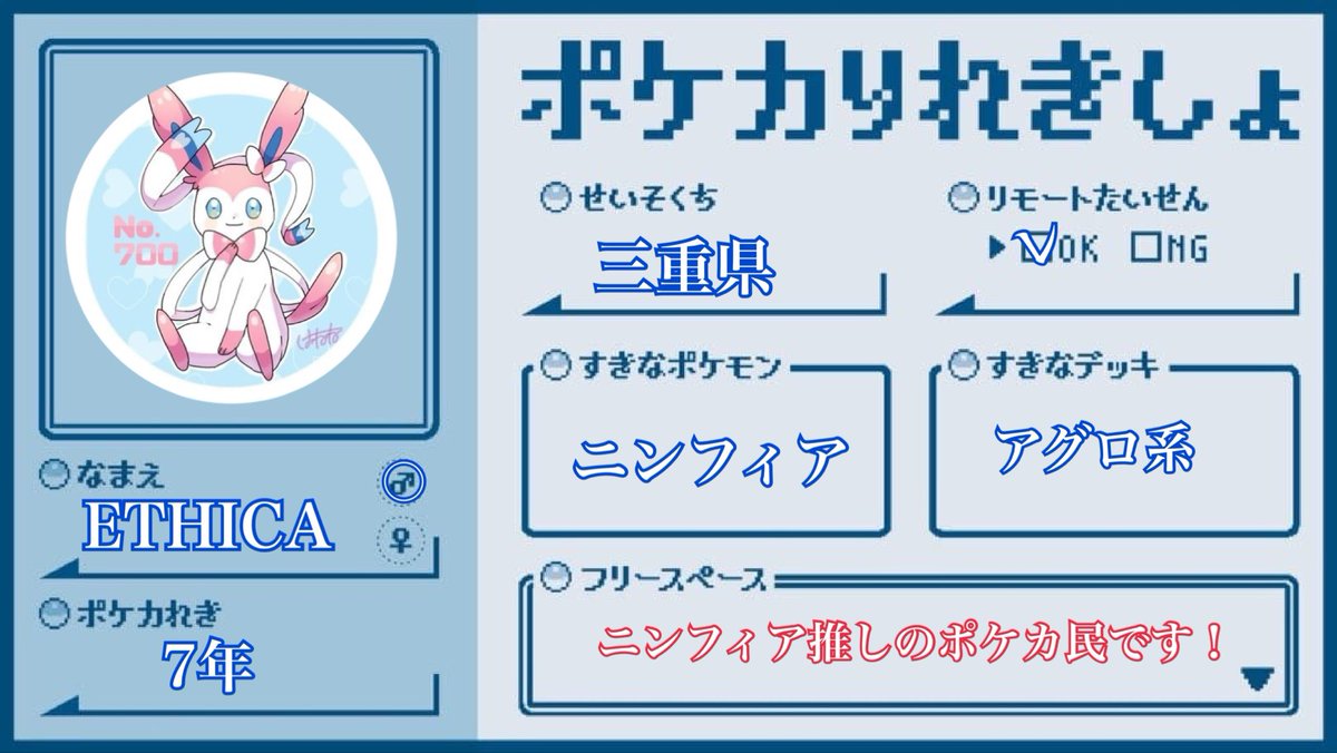 あーたん/ETHICA🎀💎🍮 tweet media