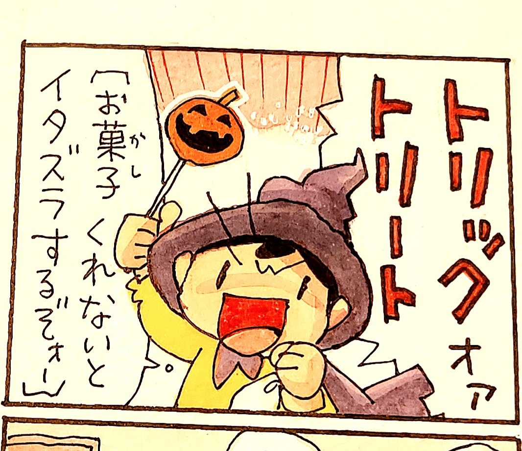 【Happy  Halloween 】2025 10 31

「ストーリー漫画」の合間に「4コマ」

#ハッサクくん #ハロウィン #いわみせいじ #halloween 