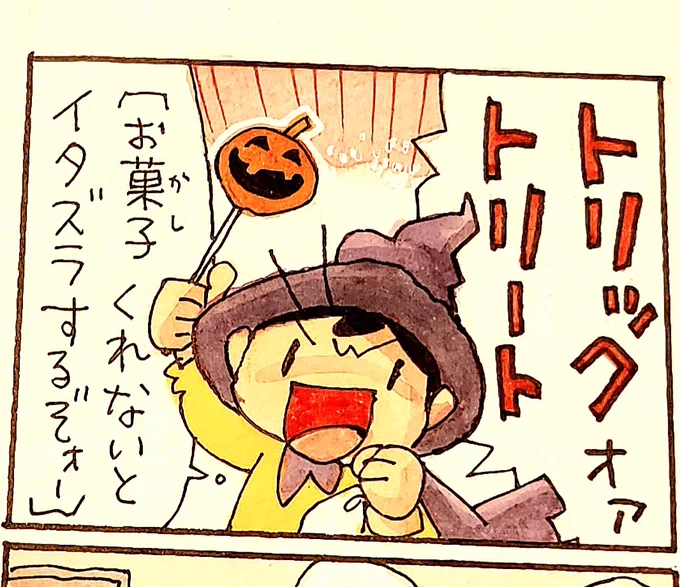 【Happy  Halloween 】2025 10 31

「ストーリー漫画」の合間に「4コマ」

#ハッサクくん #ハロウィン #いわみせいじ #halloween 