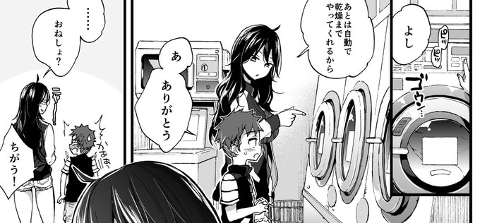 コインランドリーのワールド、原作のオーバードライブっぽい写真が撮れて良き