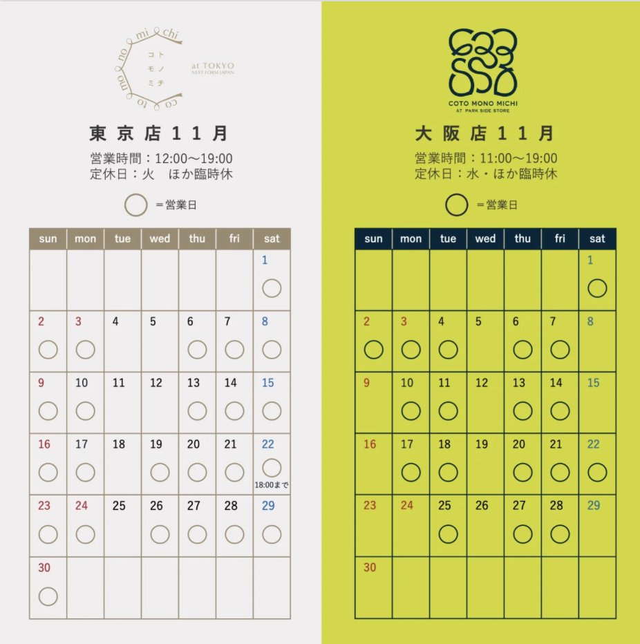 コトモノミチ (@cotomonomichi) / Posts / X