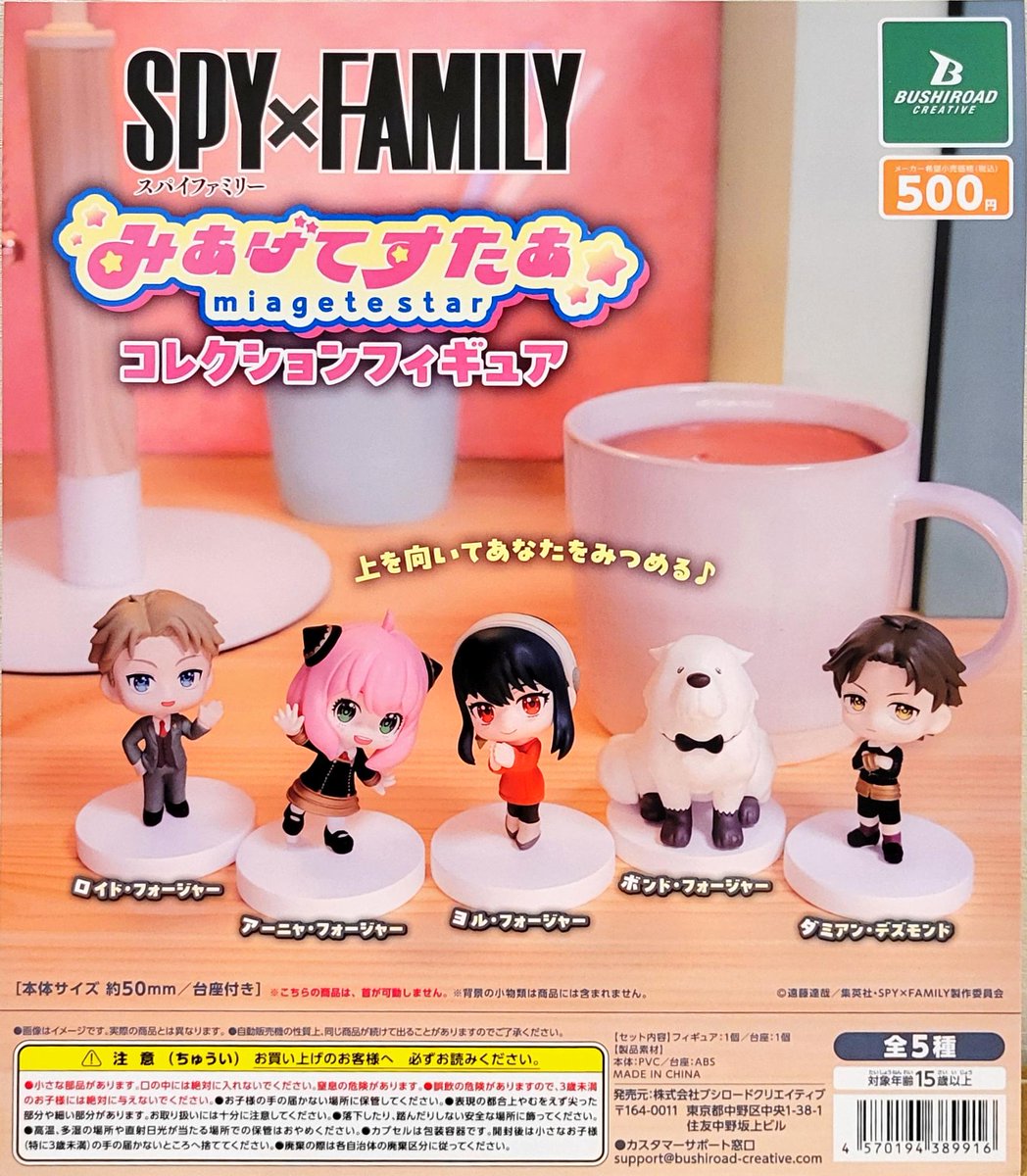 がちゃ処【セブンパーク天美店】 on X