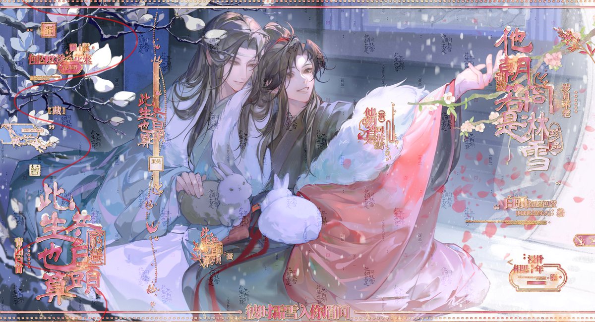 mxtx_danta's tweet photo. 他朝若是同淋雪，此生也算共白头。

#wangxian 
 #MDZS 
#忘羡 
#魏无羡1031生日快乐 https://t.co/vTnRQsAJjD