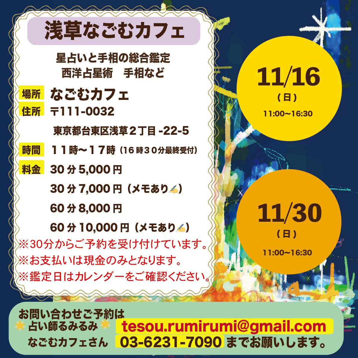 rumi/90分占い放題✤手相鑑定✤姓名判断✤数秘術✤ 👖占い師るみるみ👖 on X