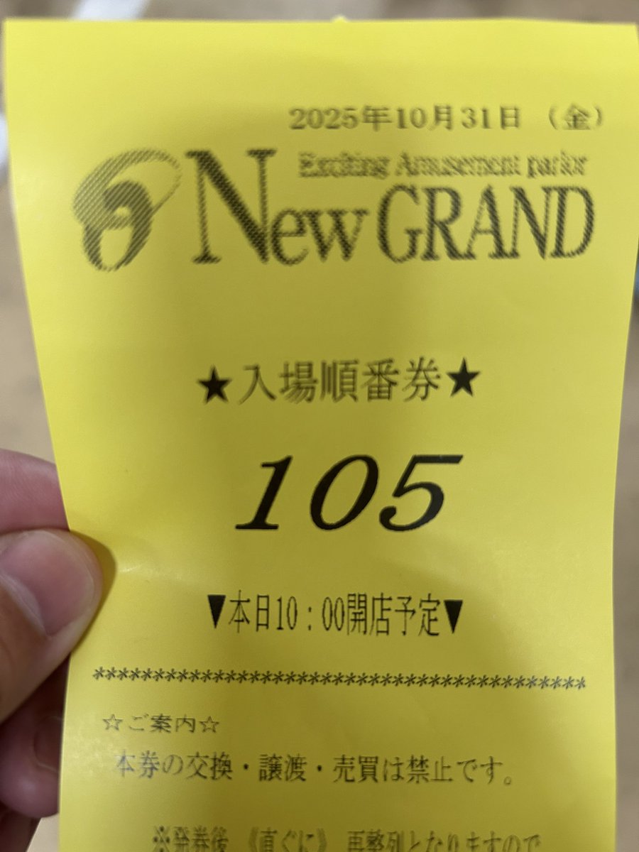 愛あるところに行こう。平和祈願コイン。 平良川伝道所 主日礼拝 2025年9月28日 林利行牧師 『いと高き神