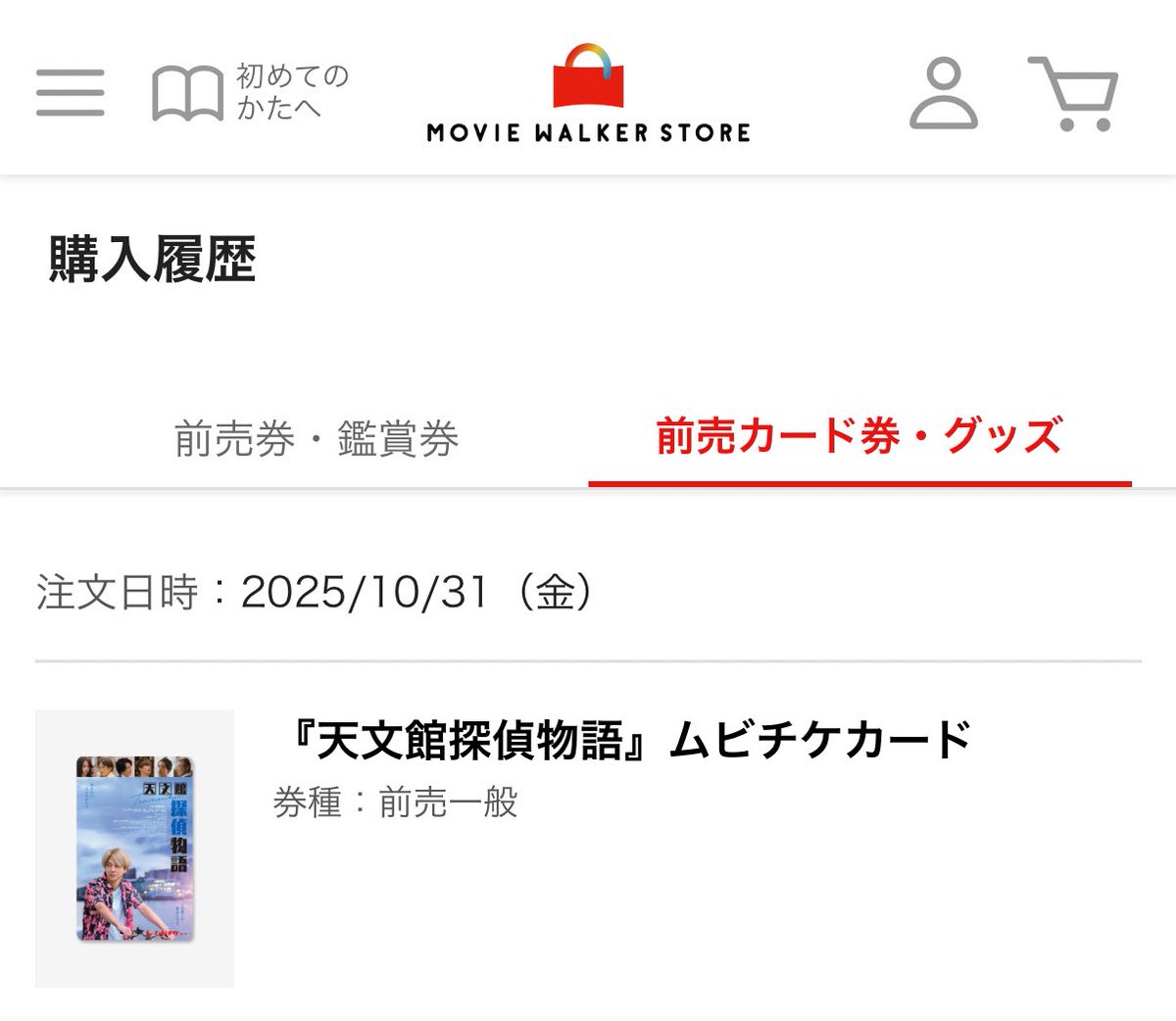 「ドラソンオールナイト」特別鑑賞券・半券（１９８９年３月１０日・１１日） ドラソンオールナイト」特別鑑賞券・半券（1989年3月10日・11日）