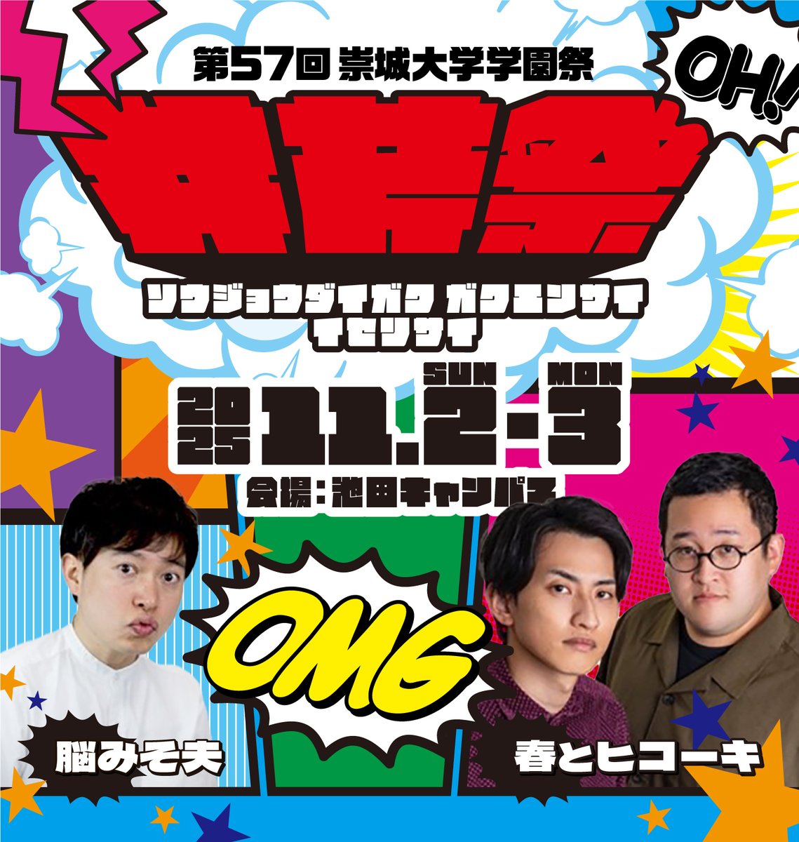 崇城大学 まとめ売り 崇城大学 まとめ売り