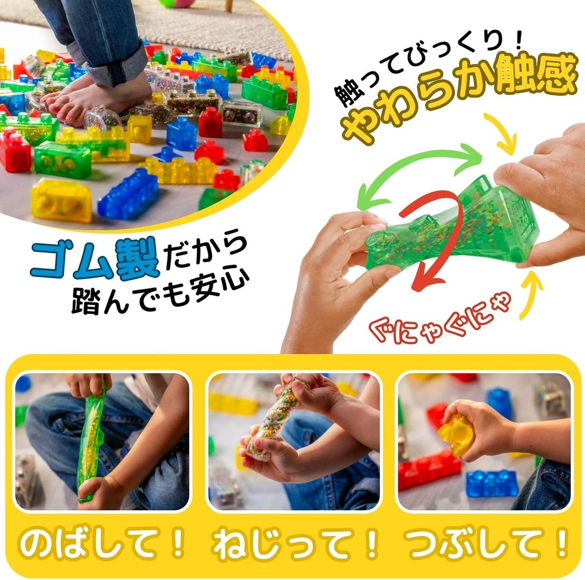 ジェリーブロックスは触感がぐにゃぐにゃとやわらかく、舐めても噛ん