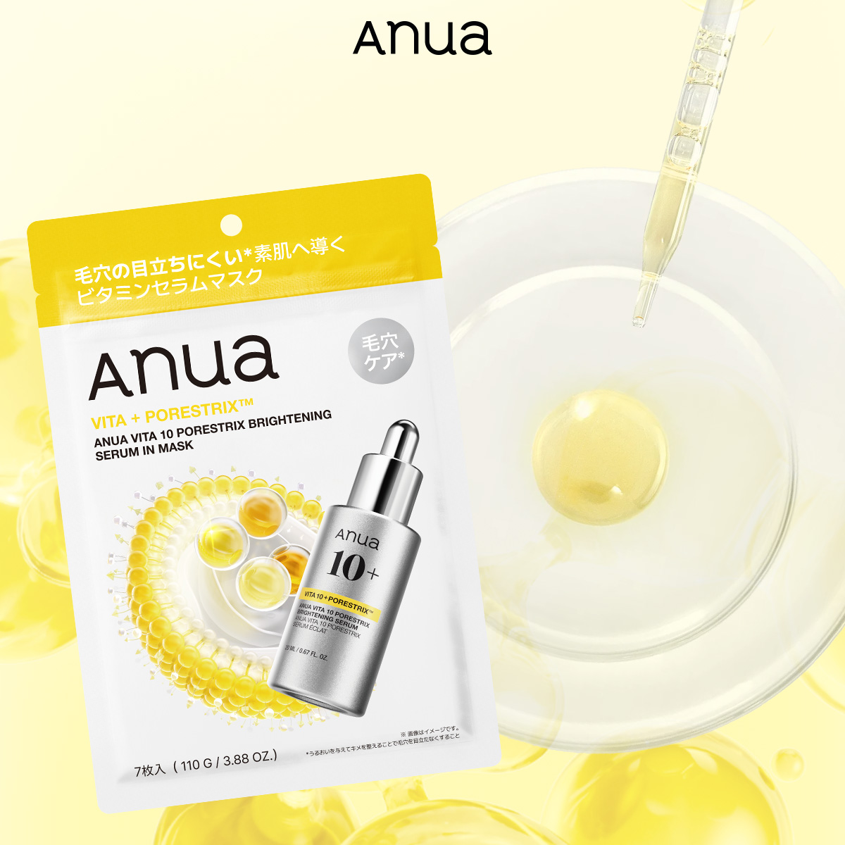今週限定！お値下げアヌアシリーズ　新品未使用　12点 今週限定！お値下げアヌアシリーズ 新品未使用 12点 anua.jp