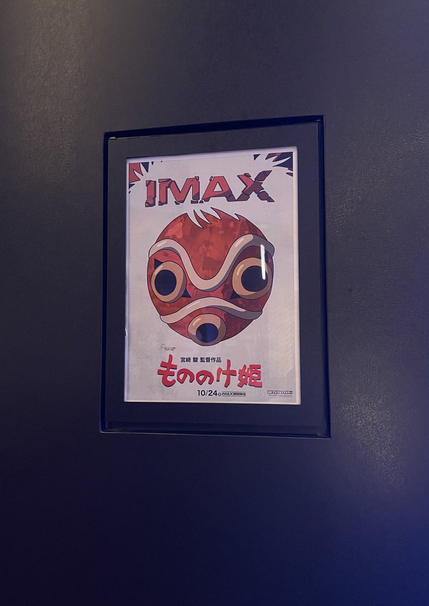 もののけ姫 Amazon.co.jp: エンスカイ(ENSKY) もののけ姫 揺れる心 18.2