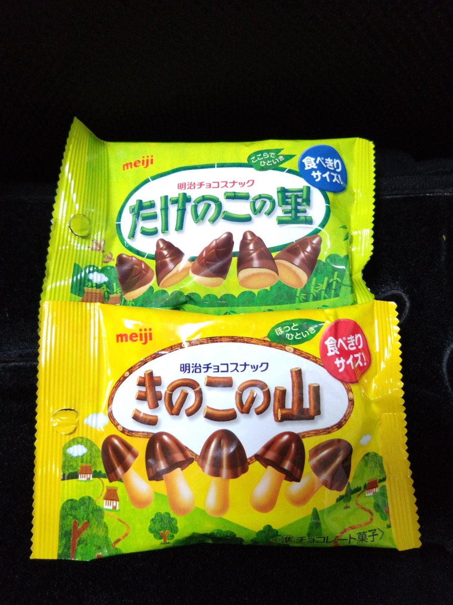 たけのこ様セレクト 株式会社 明治 / meiji on X