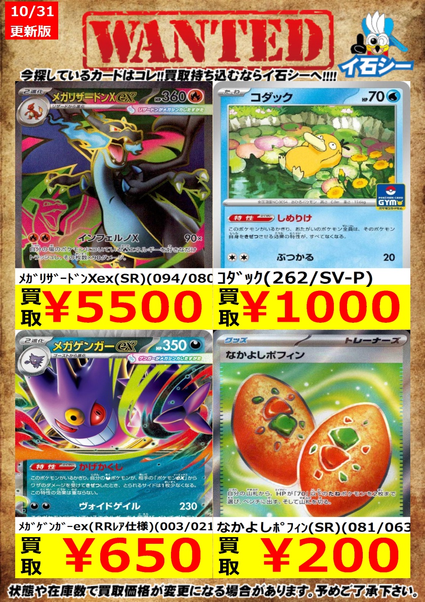 カードゲームのシーガル イオンモール石巻店 on X