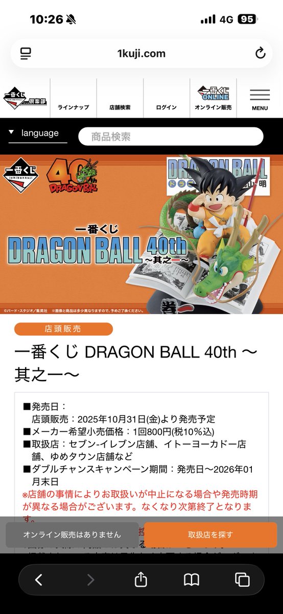 ちぃ　ドラゴンボール 6個セット　レプリカ　＋ビルス ちぃ ドラゴンボール 6個セット レプリカ ＋ビルス